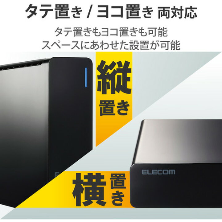 楽天市場】エレコム ELD-HTV060UBK 外付けハードディスク 6TB ラバー  