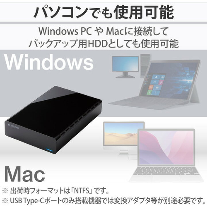 楽天市場】エレコム ELD-HTV060UBK 外付けハードディスク 6TB ラバー  