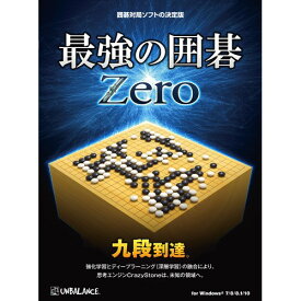 アンバランス　最強の囲碁 Zero　IZG-411