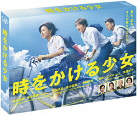 【DVD】時をかける少女 DVD-BOX