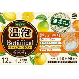 アース製薬 温泡ONPOボタニカルナチュラルシトラス12錠入