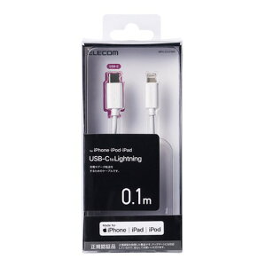 �G���R�� MPA-CL01WH USB-C to Lightning�P�[�u�� 0.1m�i�X�^���_�[�h�j �z���C�g