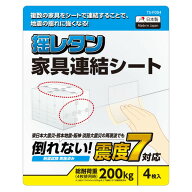 エレコム TS-F004 耐震シート 家具連結シート 震度7対応 ガラス繊維入り 日本製 耐荷重200kg