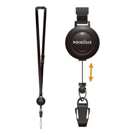 POCKETALK PT-SBK POCKETALK（ポケトーク）専用ネックストラップ ブラック