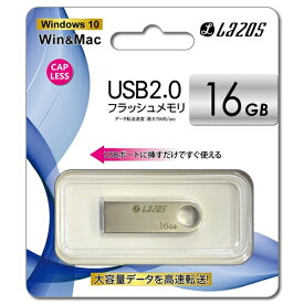 リーダーメディアテクノ L-U16 USBフラッシュメモリ Lazos 16GB シルバー