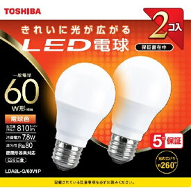 【推奨品】東芝 LDA8L-G／60V1P LED電球 全方向 電球色 60W形相当 2個入り