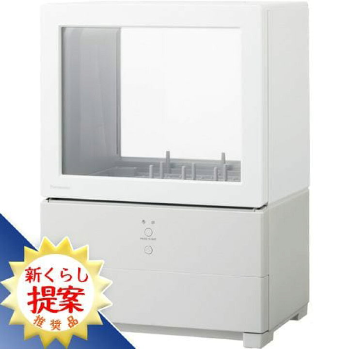 楽天市場】パナソニック NP-TML1 パーソナル食器洗い乾燥機 SOLOTA 
