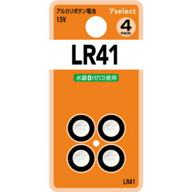 【推奨品】YAMADA SELECT（ヤマダセレクト） YSLR41K／4B アルカリボタン電池 LR41 (4個入り ブリスター)
