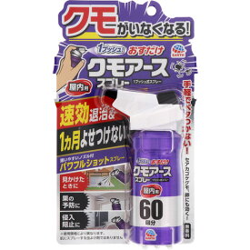 アース製薬 おすだけクモアーススプレー屋内用80ML おすだけクモアース