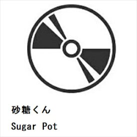 【CD】砂糖くん ／ Sugar Pot