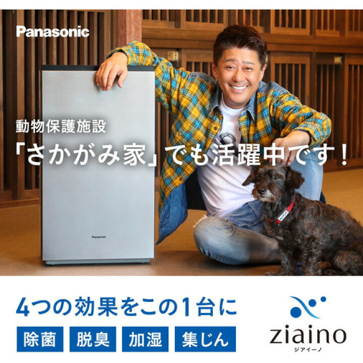 楽天市場】パナソニック F-MV2300-WZ 次亜塩素酸 空間除菌脱臭機 
