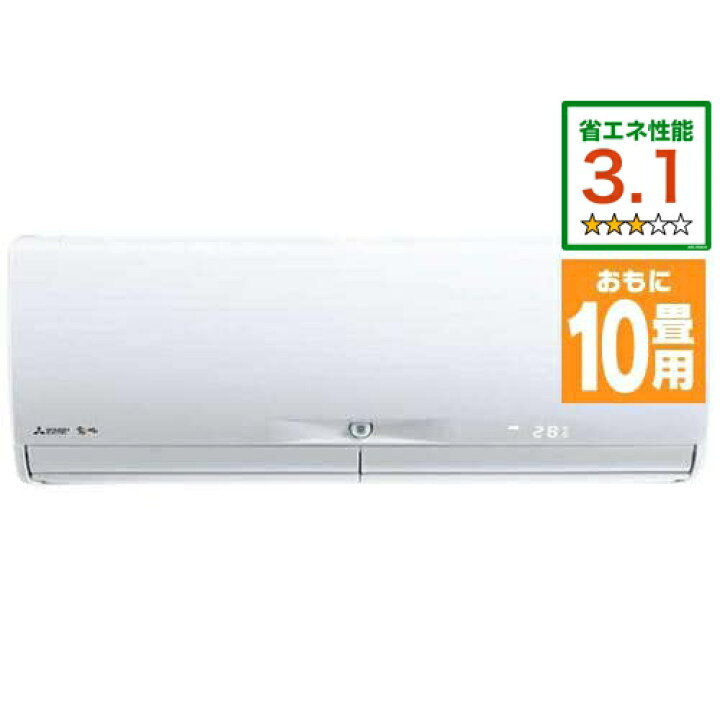 【標準工事費込】【無料長期保証】三菱電機 MSZ-X2823-W エアコン 霧ヶ峰 Xシリーズ (10畳用) ピュアホワイト ヤマダ電機 MITSUBISHI 三菱 MSZ-X2823(W) ルームエアコン霧ヶ峰 Xシリーズ