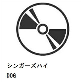 【CD】シンガーズハイ ／ DOG