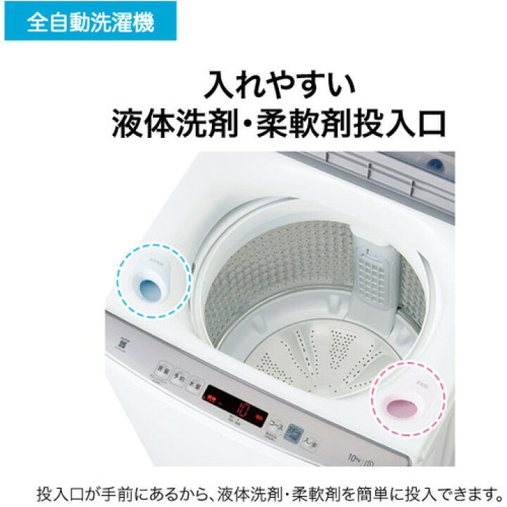 楽天市場】Haier JW-HD100A-W 洗濯機 10kg ホワイト JWHD100AW 