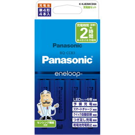 Panasonic K-KJ83MCD04 単4形 エネループ 4本付充電器セット KKJ83MCD04