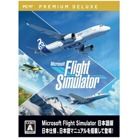 マイクロソフト Microsoft Flight Simulator : プレミアムデラックス 日本語版 ASGS-0005