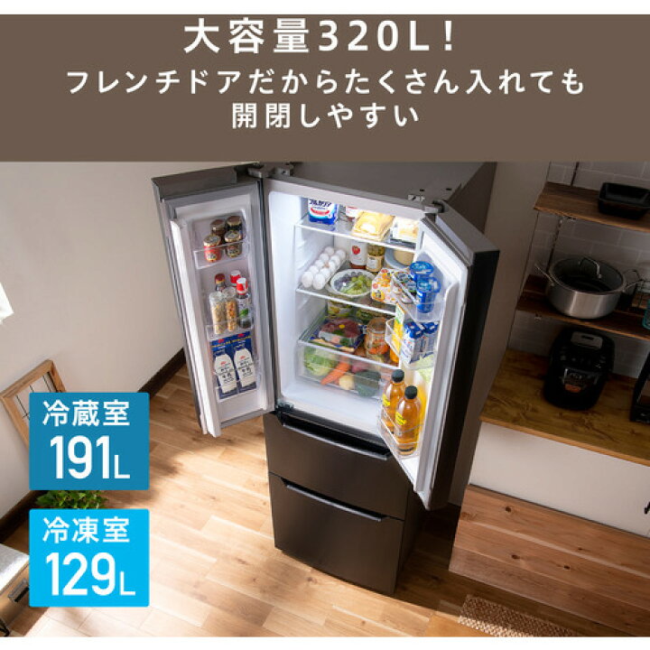 楽天市場】アイリスオーヤマ IRSN-32A-B 4ドア冷凍冷蔵庫 (320L 