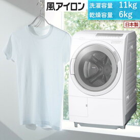 【無料長期保証】日立 BD-SG110JL ドラム式洗濯機 (洗濯11.0kg・乾燥6.0kg) 左開き ホワイト