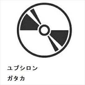 【CD】ユプシロン ／ ガタカ