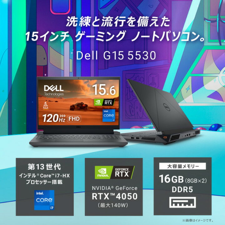 楽天市場】DELL G15 5530 NG85-DNLB [ 15.6in | FHD | Core i7-13650HX 