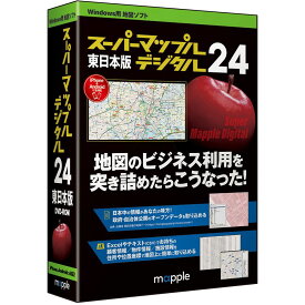 ジャングル スーパーマップル・デジタル24東日本版 JS995612