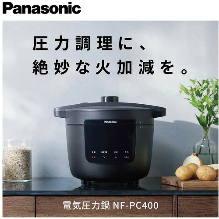 楽天市場】パナソニック NF-PC400-K 電気圧力鍋 ブラック NFPC400K 