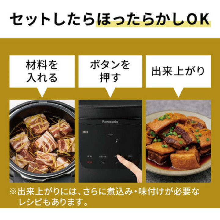楽天市場】パナソニック NF-PC400-K 電気圧力鍋 ブラック NFPC400K 