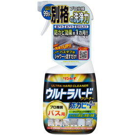 リンレイ ウルトラハードクリーナー バス用防カビプラス 700ml