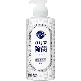 花王 キュキュットクリア除菌 ポンプ 500ml