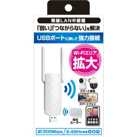 カシムラ KJ-194 Wi-Fi中継機 2.4GHz 300Mbps ホワイト KJ194