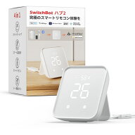 Switchbot スイッチボット ハブ2 W3202106 スマートホーム スマートリモコン