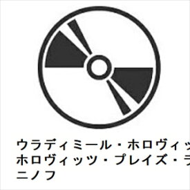 【～4/17までエントリーでポイント最大11倍】【CD】ウラディミール・ホロヴィッツ ／ ホロヴィッツ・プレイズ・ラフマニノフ