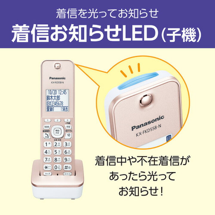 楽天市場】パナソニック VE-GD58DL-N デジタルコードレス電話機 子機1 