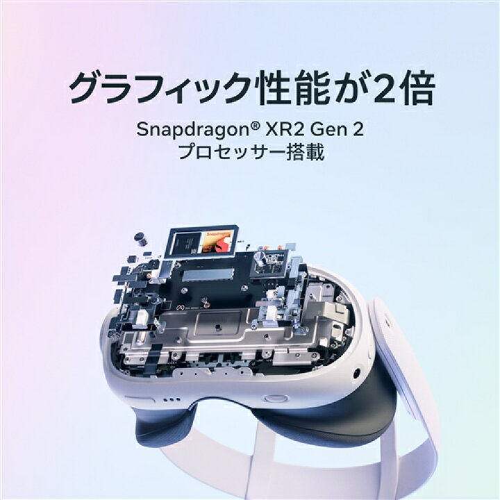楽天市場】Meta Quest 3 512GB：解像度30%向上：グラフィック性能2倍 