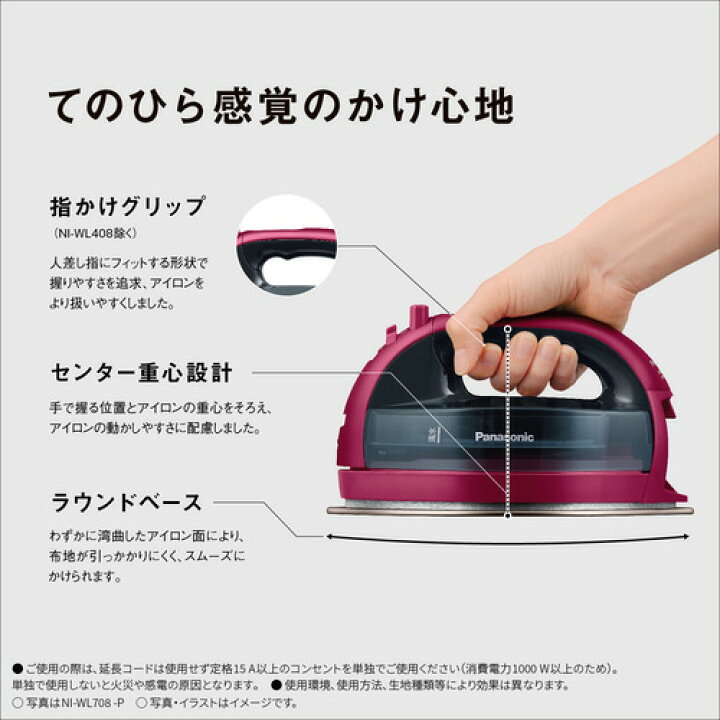 楽天市場】【推奨品】パナソニック NI-WL708-K コードレス 