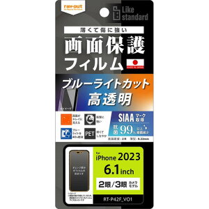 ���C�E�A�E�g RT-P42F�^DM iPhone 15�^iPhone 15Pro �t�B���� �Ռ��z�� BLC ���� �R�ہE�R�E�C���X �N���A