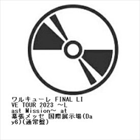 【DVD】ワルキューレ FINAL LIVE TOUR 2023 ～Last Mission～ at 幕張メッセ 国際展示場(Day6)(通常盤)