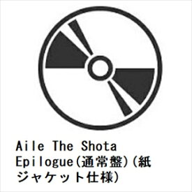 【CD】Aile The Shota ／ Epilogue(通常盤)(紙ジャケット仕様)