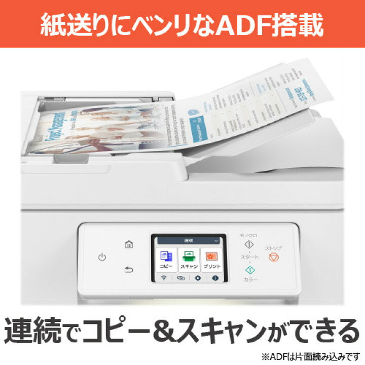 楽天市場】キヤノン PIXUS TS6730 インクジェット複合機 : ヤマダ電機 