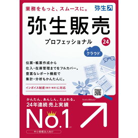 弥生 弥生販売 24 プロ ＋クラウド 通常版＜インボイス＞ HRAT0001