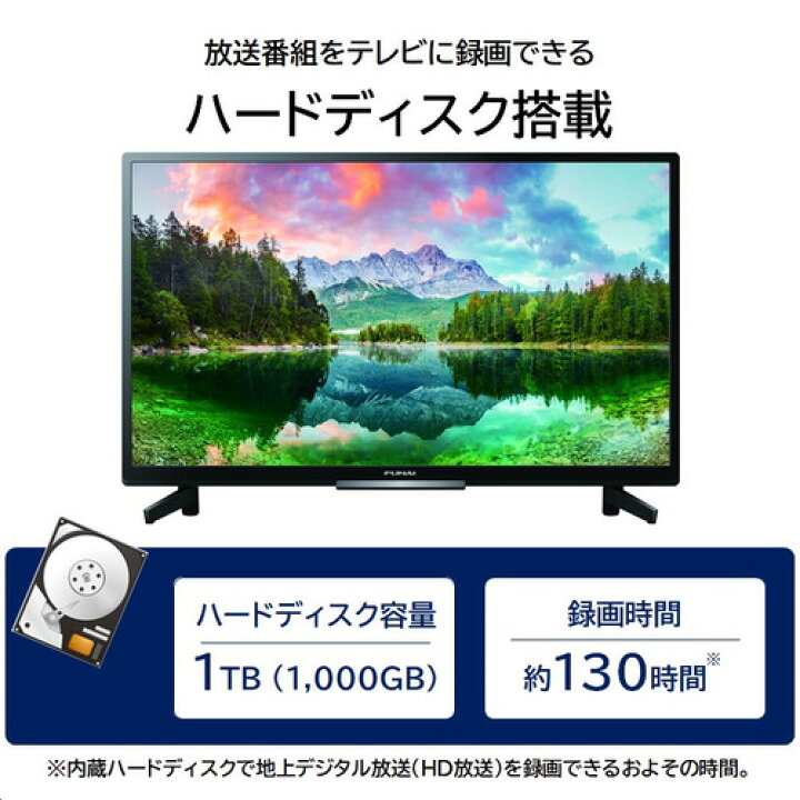 楽天市場】【無料長期保証】【推奨品】FUNAI FL-24H2060 地上・BS・110  