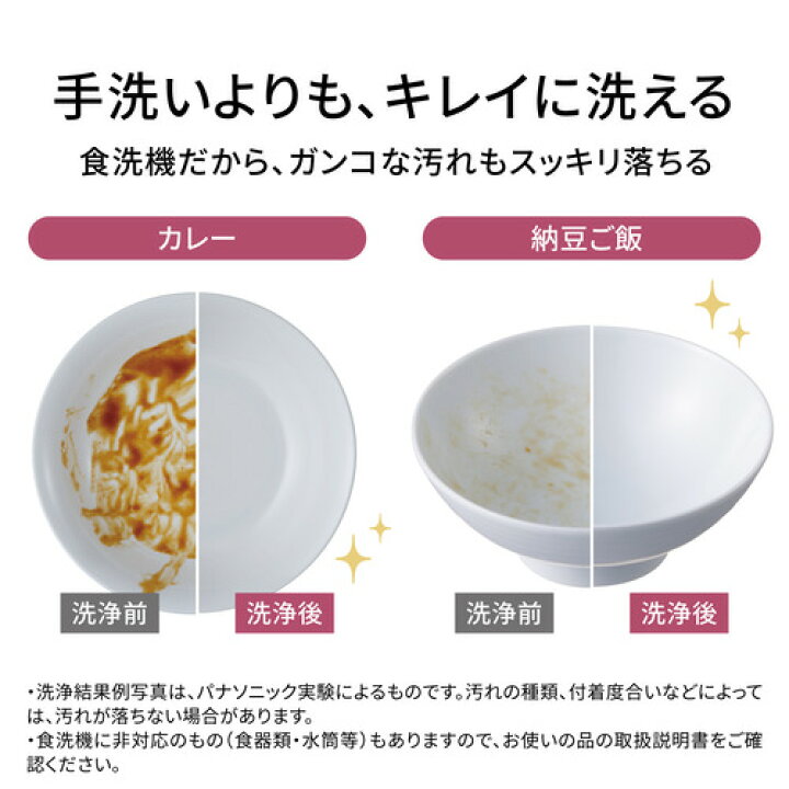楽天市場】パナソニック NP-TCR5-W 卓上型食器洗い乾燥機 ホワイト 