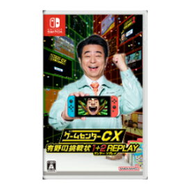 ゲームセンターCX 有野の挑戦状 1＋2 REPLAY　【Switch】　HAC-P-BCU9A