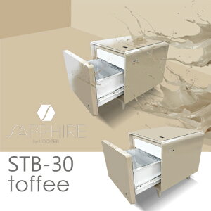 C SAPPHIRE by LOOZER SMART TABLE X}[ge[u STB30 TOFFEE Tt@CAoC[U[ ①ɕte[u 30L 47cm