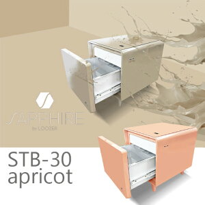 C SAPPHIRE by LOOZER SMART TABLE X}[ge[u STB30 APRICOT Tt@CAoC[U[ ①ɕte[u 30L 47cm