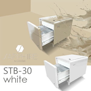 C SAPPHIRE by LOOZER SMART TABLE X}[ge[u STB30 WHITE Tt@CAoC[U[ ①ɕte[u 30L 47cm