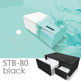 ロイヤル SAPPHIRE by LOOZER SMART TABLE（スマートテーブル）STB80 BLACK 冷蔵庫&冷凍庫付きテーブル 2ドア 81L 幅105cm