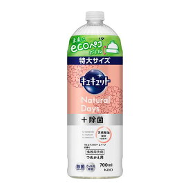 花王 キュキュット Natural Days＋除菌 ワイルドフラワー＆ハーブの香り つめかえ用 700ml