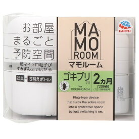 アース製薬 マモルーム ゴキブリ用 2ヵ月用セット 虫よけ