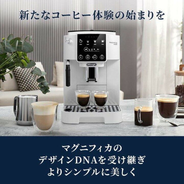 楽天市場】デロンギ ECAM22020W マグニフィカ スタート 全自動コーヒー 